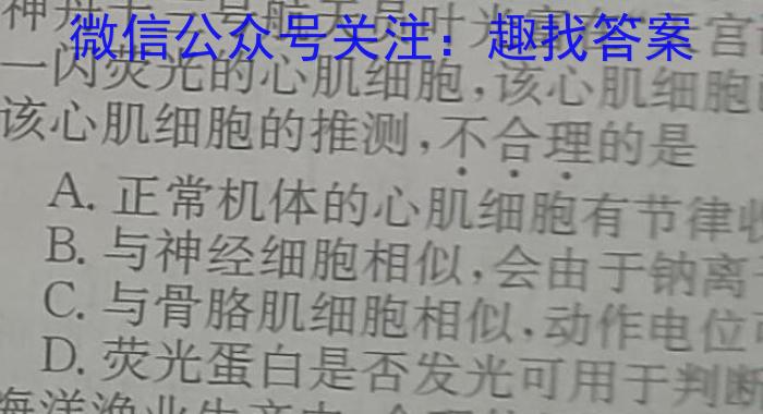 中考模拟系列2023年河北省中考适应性模拟检测(巩固一生物