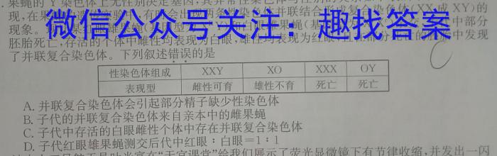 内蒙古2023届下学期高三大联考(3月)生物