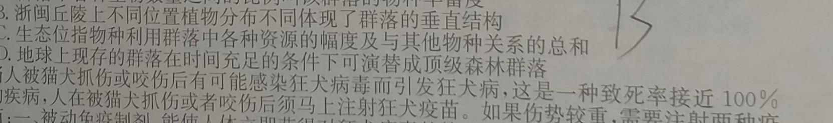 ［桂林一模］桂林市2023届高三年级第一次模拟考试生物