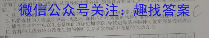 山西省2022~2023学年度八年级下学期阶段评估(一) R-PGZX N SHX生物试卷答案