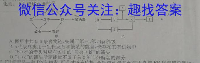 腾·云联盟2023学年九年级调研检测生物