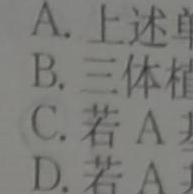 2023届高考模拟卷(二)2生物