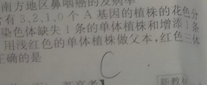中考模拟系列2023年河北省中考适应性模拟检测(强化一)生物试题及答案