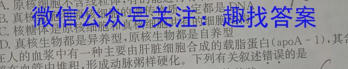 安徽省2023届同步达标月考卷·九年级3月摸底考试生物