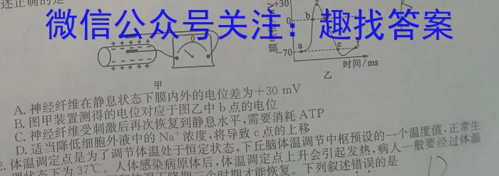 安师联盟2023年中考权威预测模拟考试（六）生物试卷答案