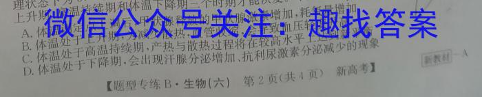 江淮名卷2023年中考模拟信息卷(四)4生物