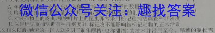 2023年普通高等学校招生全国统一考试23(新教材)·JJ·YTCT金卷·押题猜题(六)6生物