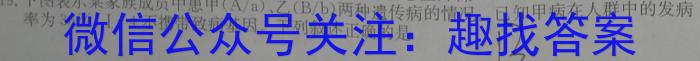 [阳光启学]2023届全国统一考试标准模拟信息卷(十二)12生物