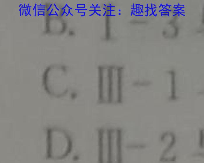 2023云南三校高考备考实用性联考卷(六)生物试卷答案