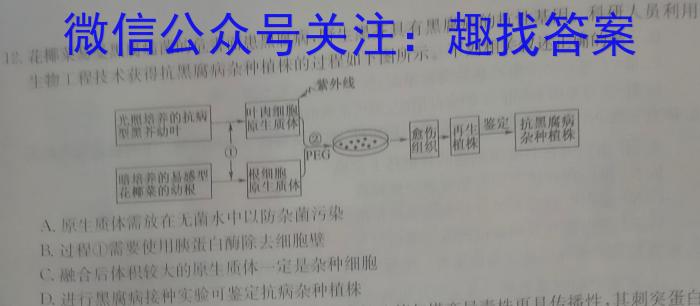 2023年鹤壁市高中高三3月联考生物