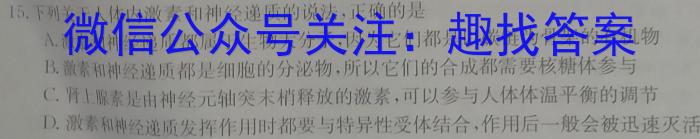 山西省2024届八年级下学期阶段评估（一）生物