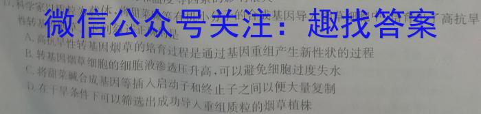 安徽省江淮教育联盟2022-2023学年第二学期的九年级第一次联考生物试卷答案