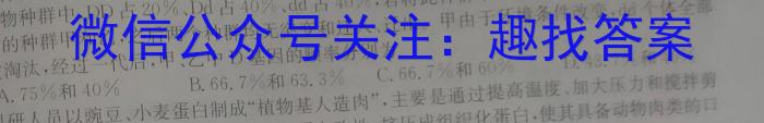 三重教育2023届高三3月考试（新教材）生物
