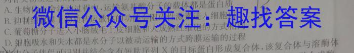 江西省2023届九年级江西中考总复习模拟卷（一）生物