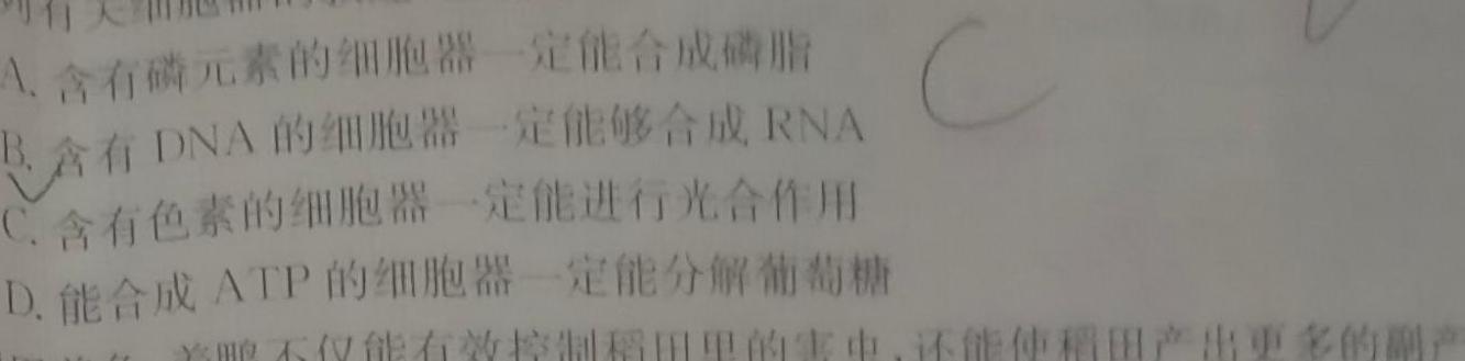 ［岳阳二模］2023届湖南省岳阳市高三年级第二次模拟考试生物