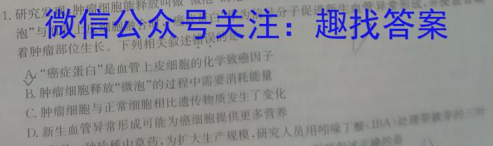 广东省深圳市2023届九年级第二学期模拟考试（3月）生物