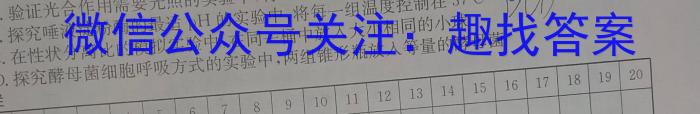 山西省榆次区2023年九年级第一次模拟测试题（卷）生物