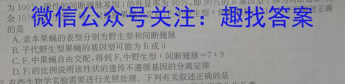 广东省衡水大联考2023届高三年级3月联考生物