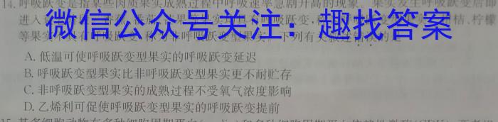 2023届全国普通高等学校招生统一考试 JY高三模拟卷(七)生物试卷答案
