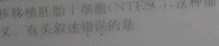 青桐鸣高考冲刺2023年普通高等学校招生全国统一考试冲刺卷(二)生物试题及答案