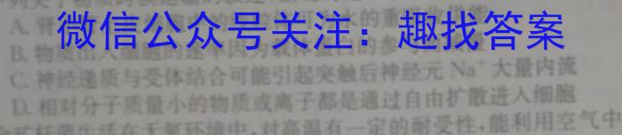 内蒙古2023届下学期高三大联考(3月)生物