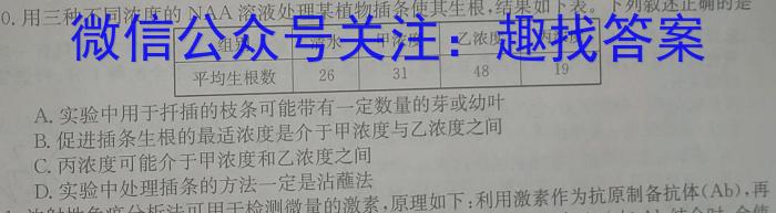 2023届智慧上进·名校学术联盟·高考模拟信息卷押题卷(十一)生物