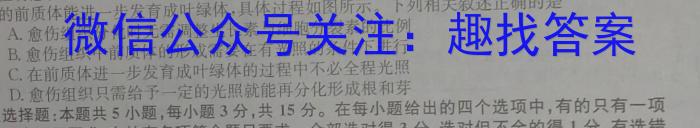 2023年江西省九校高三联合考试(3月)生物