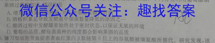 2023届山东大联考高三年级3月联考生物试卷答案