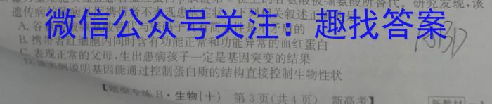 ［福建质检］2023年福建市高三年级4月质检生物