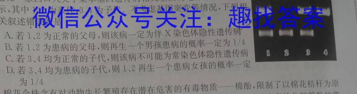 2023山东省学情监测高三3月联考生物