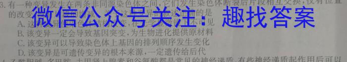 2023年普通高等学校招生全国统一考试标准样卷(六)生物