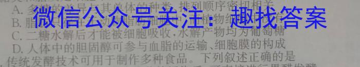 2023年池州市普通高中高三教学质量统一监测生物