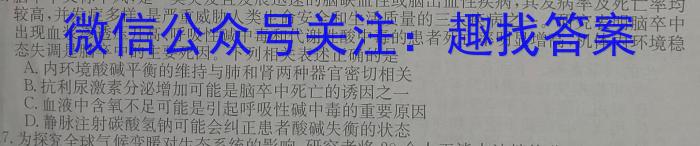 [阳光启学]2023届全国统一考试标准模拟信息卷(十二)12生物