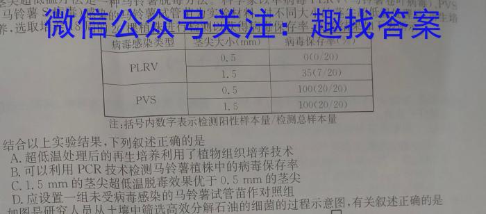 2023年陕西省九年级联盟卷（B卷）生物