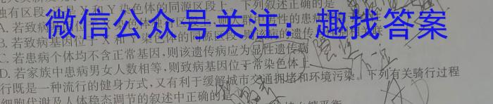 2023届普通高等学校招生考试预测押题卷(四)生物试卷答案