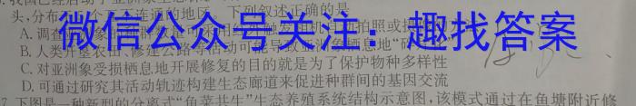 甘肃省白银市2023年九年级第一次诊断考试生物