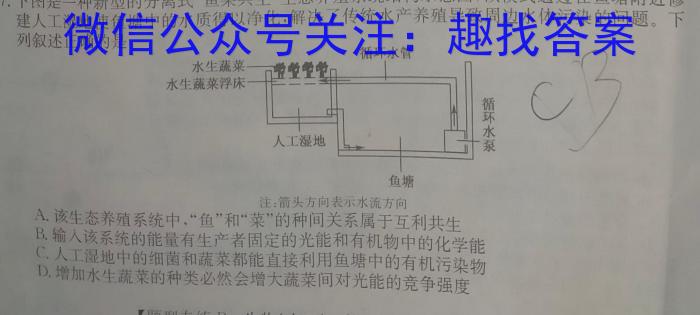 2022学年高一第二学期浙江省精诚联盟3月联考生物