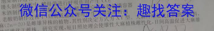 靖边三中2022~2023学年度第二学期高一年级第一次月考(3397A)生物