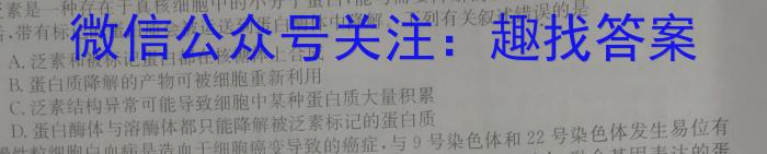 【陕西】陕西省西安市2023届高三年级3月联考生物