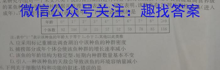 2023届全国普通高等学校招生统一考试 JY高三模拟卷(五)生物试卷答案