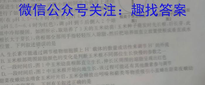 佩佩教育·2023年普通高校统一招生考试 湖南四大名校名师团队模拟冲刺卷(4)生物