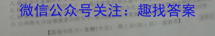 安阳一中、鹤壁高中、新乡一中2023届高三联考生物