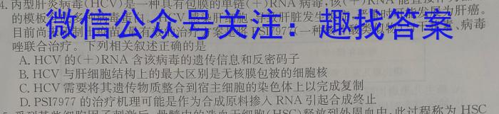 2022~2023学年白山市高三三模联考试卷(23-324C)生物