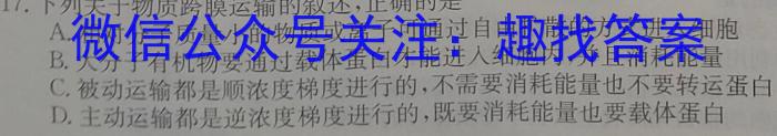 【山西一模】山西省2023届高三年级第一次模拟考试生物