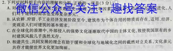 安徽省2025届七年级下学期教学评价二（期中）语文