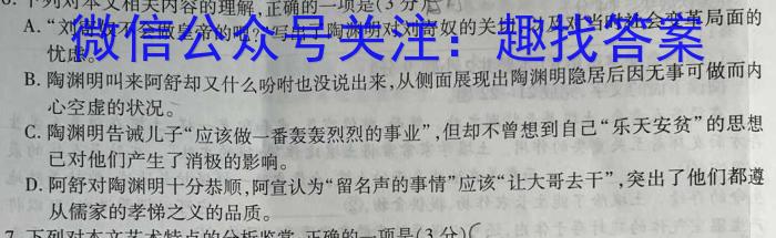 2023年陕西省初中学业水平考试全真模拟试题A版语文