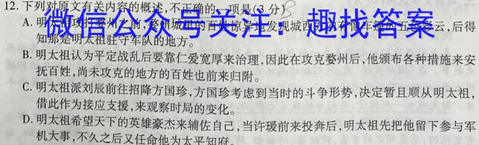 2023年普通高等学校招生全国统一考试·冲刺押题卷(六)6语文