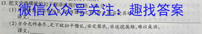 辽宁省重点高中沈阳市郊联体2024-2023学年度高一下学期4月月考语文