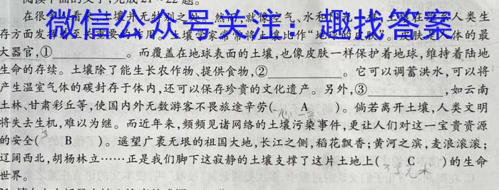 三晋名校联盟2023届山西省高三年级3月联考语文