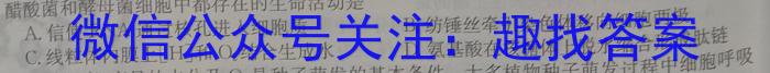 2023江苏连云港二模高三3月联考生物试卷答案